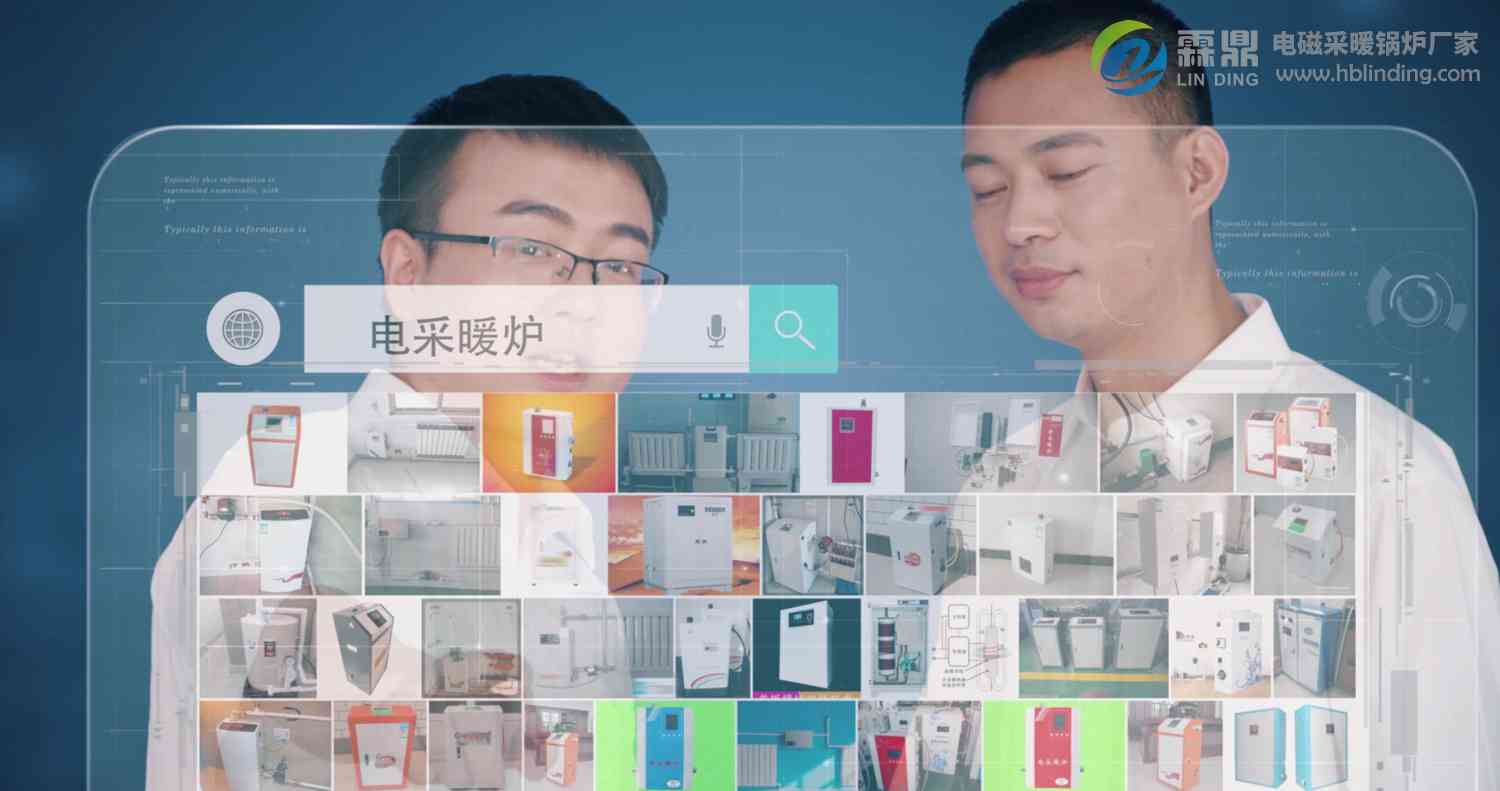 未來三年電磁供暖產(chǎn)業(yè)將迎來萬億市場