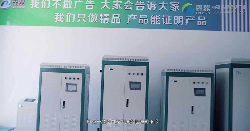 河北電鍋爐 河北電鍋爐
