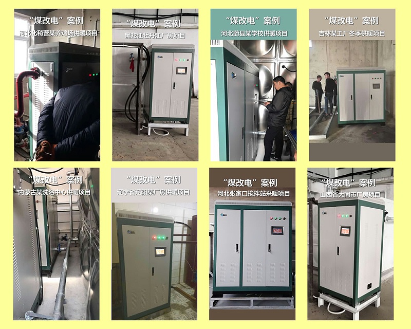 電磁采暖爐省電