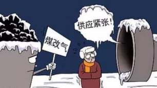 為什么說“煤改電”比“煤改氣”更適合供暖？其因有三