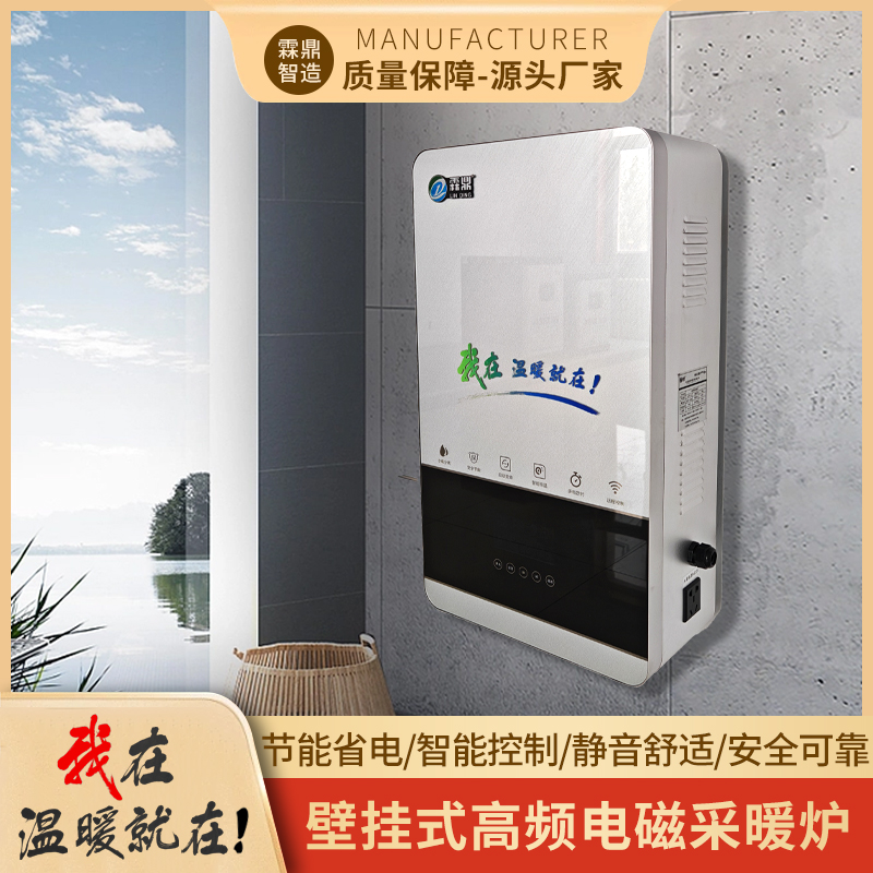 LD-DC-8高頻電磁壁掛爐220V/380V