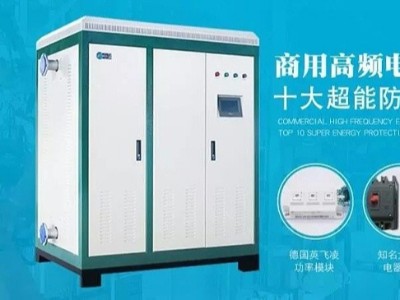 煤改電，為什么老百姓多數用高頻電磁