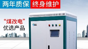 煤改電國家快速推動(dòng)，2021年你必須知道的省錢辦法