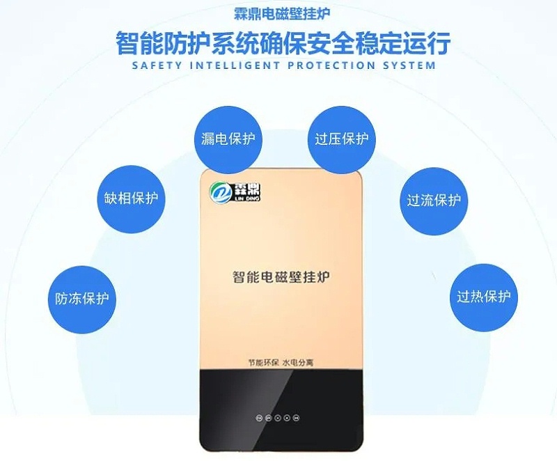 變頻電磁鍋爐 變頻電磁鍋爐