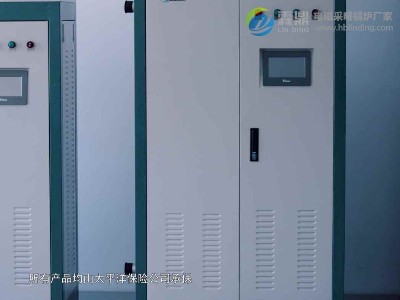 電鍋爐供暖設備之高頻電磁采暖爐