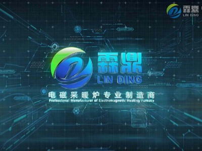 買家用智能電鍋爐，就選霖鼎牌，給你舒心和放心