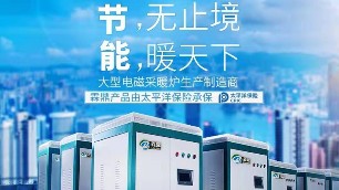 市面上電鍋爐品牌那么多，如何選擇高品質(zhì)電鍋爐？