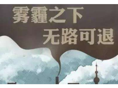 了解燃煤散燒的危害，您就更加明白“煤改電”的重要意義了