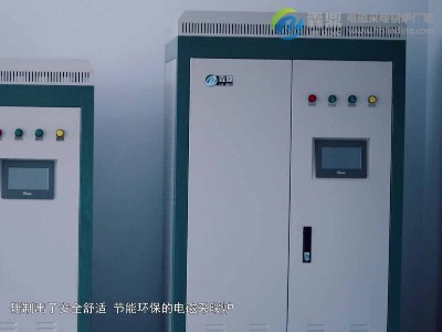 電鍋爐采暖費用如何計算，不知道的一看就明白