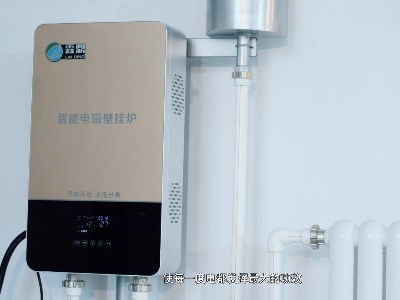 家用電磁壁掛爐