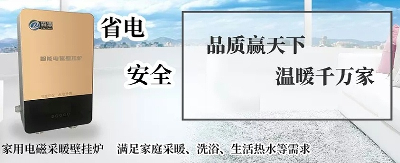 煤改電補貼 煤改電補貼