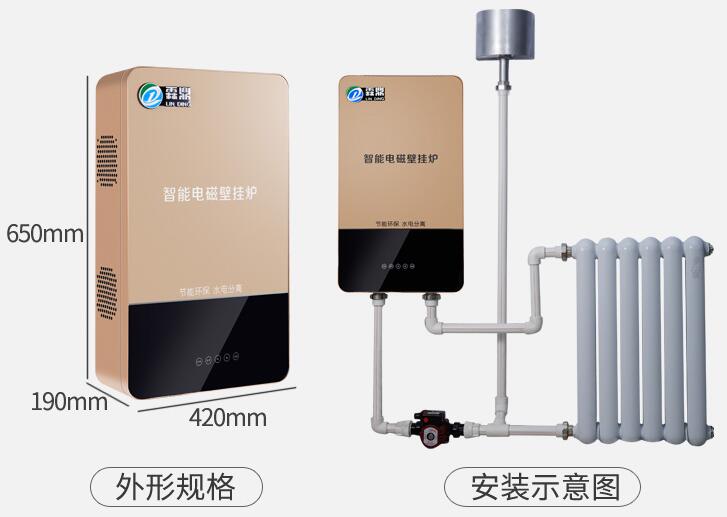 電磁采暖爐安裝