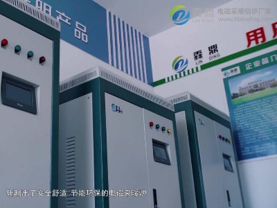 電磁采暖熱水爐耗電量及應用領域