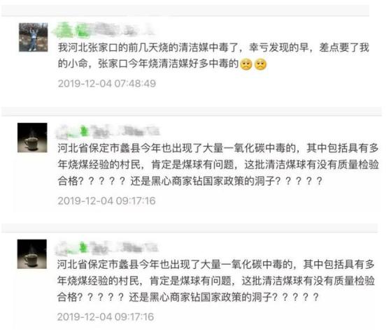 清潔煤中毒1 清潔煤中毒1