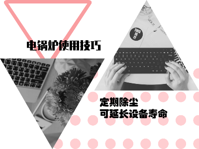 電磁鍋爐使用技巧：定期給電磁加熱器除塵，可延長設備使用壽命