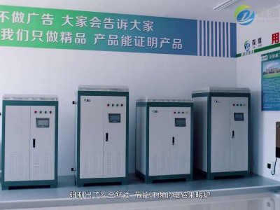 家用電采暖爐安裝事項(xiàng)及優(yōu)點(diǎn)和怎么設(shè)置