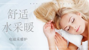 水暖舒適度高，天津東麗區一培訓機構取暖不用空調用電磁采暖爐