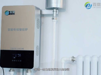 壁掛電取暖鍋爐走進千家萬戶