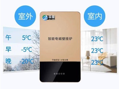 電磁采暖鍋爐更便捷，干凈省心