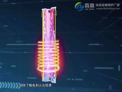 電磁感應加熱有什么優缺點