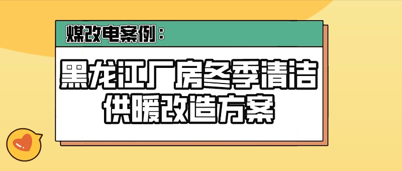 電磁采暖鍋爐 電磁采暖鍋爐