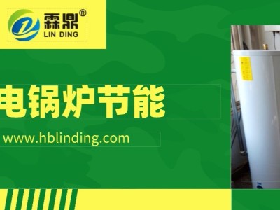 農(nóng)村房屋節(jié)能改造，有助于電磁采暖爐使用更節(jié)能。