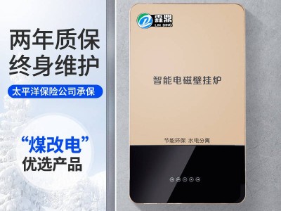 什么樣的電磁采暖鍋爐才是一款好的？