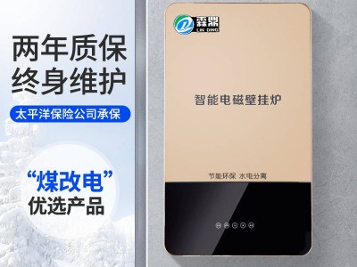 房子的種類不同，也決定電鍋爐的取暖費用