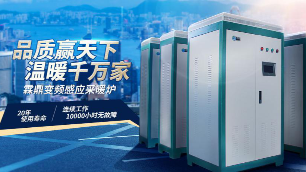 “煤改電”助力打贏“藍天保衛戰”