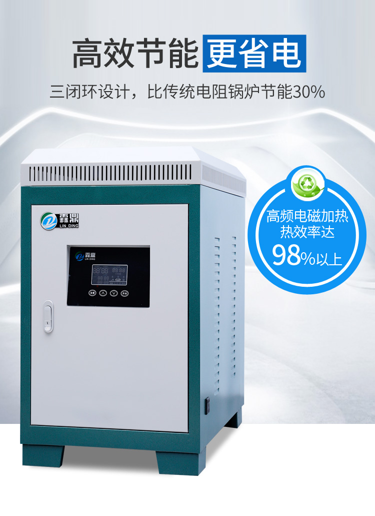 電磁采暖爐費用