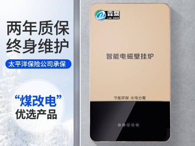 高頻電磁采暖鍋爐：性能穩定使用壽命長