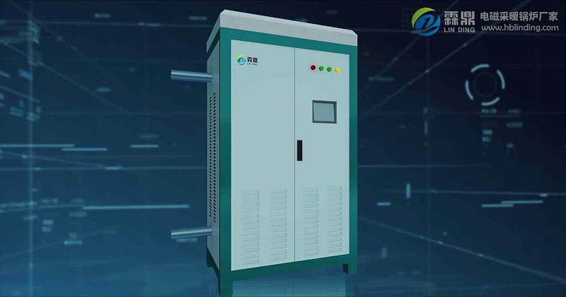 高頻電磁鍋爐 高頻電磁鍋爐