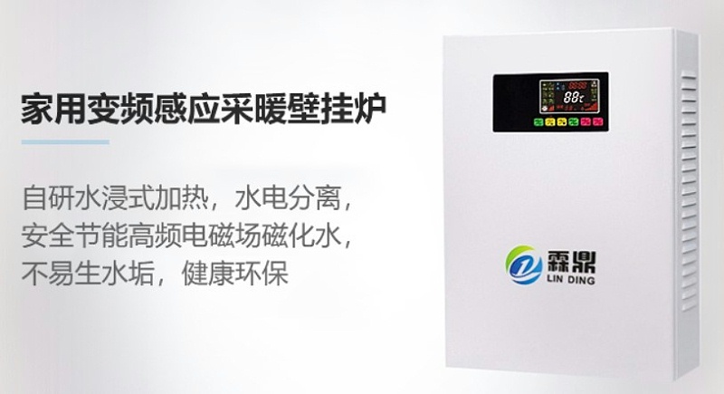 太原市煤改電設(shè)備