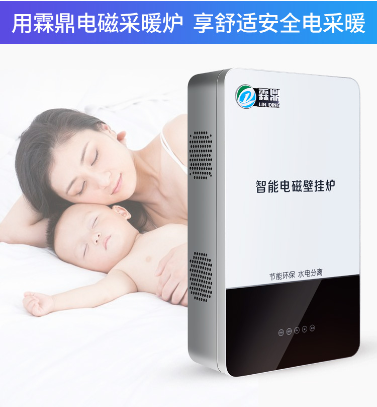 電鍋爐保護(hù)功能