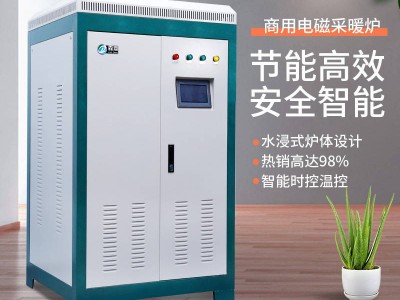 冬季采暖如何選，霖鼎告訴您