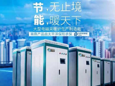 電磁采暖爐的洗浴功能，夏天要怎么操作呢？