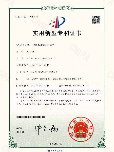 實(shí)用新型專利證書(shū)
