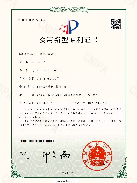 一種即熱式鍋爐-實(shí)用新型專利證書(shū)