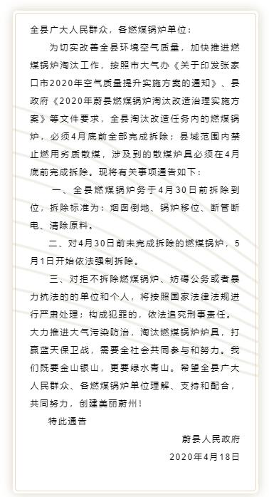 供暖設備
