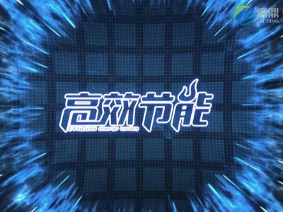 電磁采暖鍋爐哪里好？