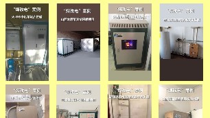 煤改電案例 電鍋爐采暖案例