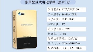 家用電鍋爐價格