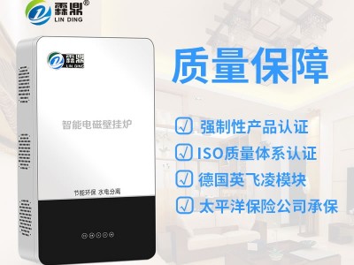 這樣選擇電鍋爐，讓您整個冬天溫暖又省電