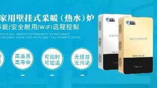 水電分離的家用電鍋爐節能好費用低