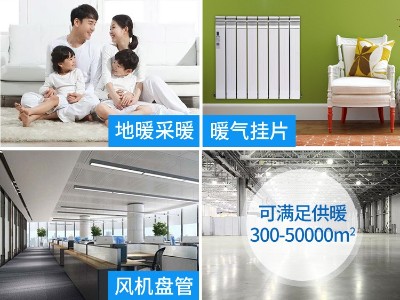 煤改電，電采暖鍋爐究竟有什么優勢呢？