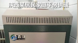 煤改電 陜西家庭供暖案例 電鍋爐采暖