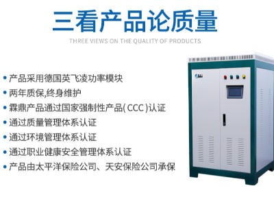這種大型電鍋爐是建筑綠色節(jié)能采暖的選擇