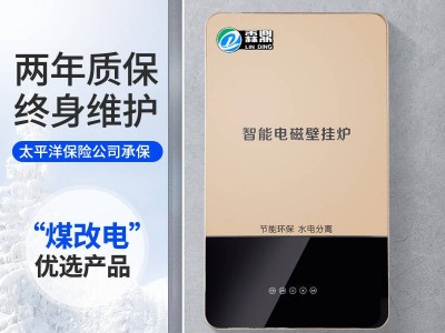 如何讓你的電鍋爐更省錢