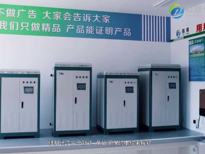 大型電鍋爐供暖，煤改電企業的選擇！