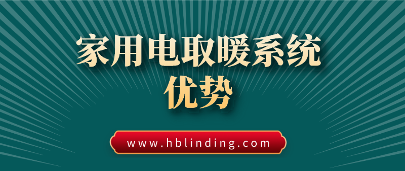 家用電取暖 家用電取暖